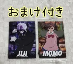 【おまけ付き】ダンダダン　カードウエハース2　JIJI MOMO 2枚セット