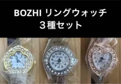 BOZHI Ring Watch, Heart Shape, Women's, ③