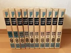 2026年最新】古い百科事典の人気アイテム - メルカリ