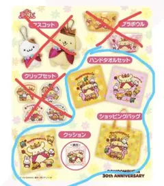 ポムポムプリン 当りくじ 30th アニバーサリー まとめ売り - メルカリ