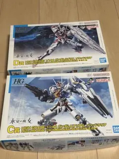 HG ガンダムエアリアル ソリッドクリア　ガンダムルブリス ソリッドクリア