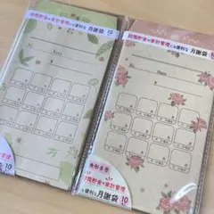 【新品・未開封】デザイン月謝袋１０袋×２セット＊自然・花　薔薇のサムネイル