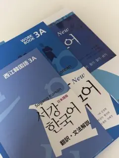 2026年最新】西江大学 テキストの人気アイテム - メルカリ