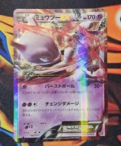 ミュウツーEX THE BEST OF XY 042/171 - メルカリ