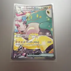 ナンジャモのハラバリーex SAR SV9 バトルパートナーズ 125/100