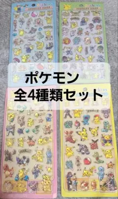 硬い　ポケモン ジュエリードロップシール 4種セット