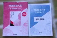 2026年最新】精選言語文化 学習課題ノートの人気アイテム - メルカリ