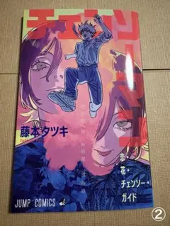劇場版 チェンソーマン レゼ編 第1弾 入場者特典