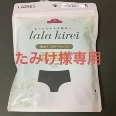 TOPVALU lala kirei 吸水サニタリーショーツ Sサイズ 新品 黒のサムネイル