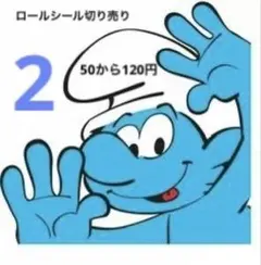 ロールシール アメキャラ系 切り売り 2