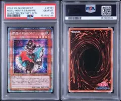 【世界に5枚】遊戯王　神の息吹　初期　字レア　スタジオ・ダイス版　PSA10 世界に5枚】遊戯王 神の息吹 初期 字レア スタジオ・ダイス版 PSA10