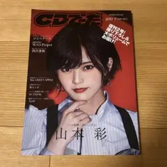 CDデータ Mrs.GREEN APPLE ミセス特集