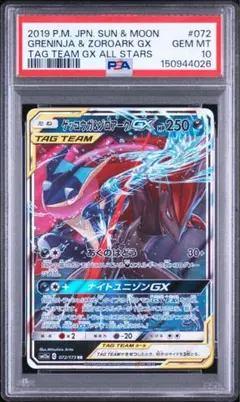 2026年最新】ゲッコウガ＆ゾロアークGXの人気アイテム - メルカリ