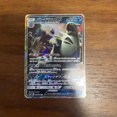 バンギラスGX RR SM8 超爆インパクト 059/095 - メルカリ