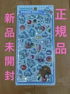 正規品ボンボンドロップシール第2弾 ハンギョドン
