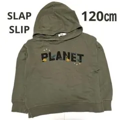 SLAP SLIP 恐竜柄 パーカー カーキ 120㎝