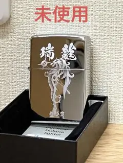 Zippo ライター27銀張？恐竜 2025年最新】ZIPPO 恐竜の人気アイテム - メルカリ