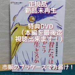 2026年最新】君が死ぬまであと100日 dvdの人気アイテム - メルカリ