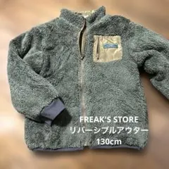 裏ボア ジャケット