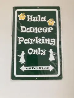 Hula Dancer Parking Only メタルサインプレート