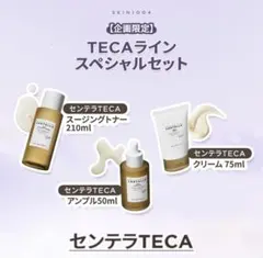 コスメサーチ スキンテラピークリーム 2個セット - メルカリ