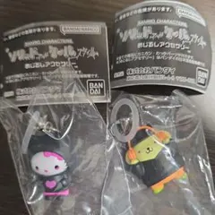 サンリオ ソリッドアンドクールスタイル めじるしアクセサリー 2種セット