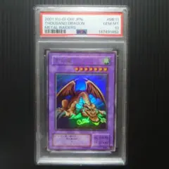 PSA10】千年竜【ME-11】ウルトラ - メルカリ