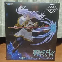 葬送のフリーレンAMP　フリーレンフィギュア