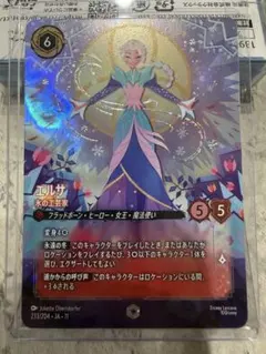 ディズニーロルカナ ベル (熟練なるミスティーク) エンチャンテッド