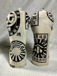 酒屋柄ヘッドカバーＦＷ２つ