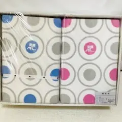 courreges 綿毛布　2枚セット