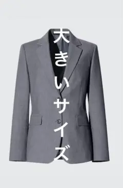 【新品未使用タグ付】UNIQLO ストレッチテーラードジャケット　グレー　46