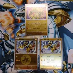 レックウザ　ミラーボール　ゼラオラ　ミラーエネルギーのサムネイル