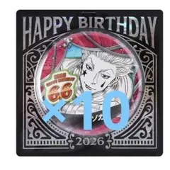 2026年最新】hunter×hunter ヒソカ バースデーの人気アイテム - メルカリ