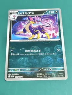 2025年最新】レパルダスの人気アイテム - メルカリ