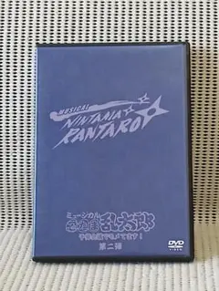 忍ミュ 第二弾 初演 DVD 忍ミュ 第二弾 初演 DVD