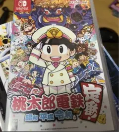 桃太郎電鉄 昭和 平成 令和 Nintendo Switch