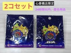 2025年最新】ポケモンセンター ピンズ オオサカdxの人気アイテム