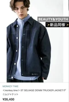ユナイテッドアローズ SELVAGE DENIM TRUCKER JACKET