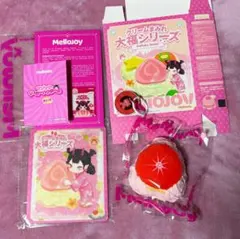 未使用　レアな形　メロジョイ　mellojoy 大福　グレープフルーツ　新品
