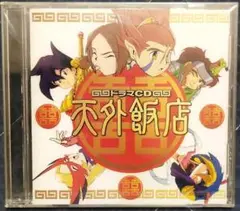 未使用美品東京ゲームショウ2004天外魔境手ぬぐい非売品レア貴重ゲームグッズ 未使用美品東京ゲームショウ2004天外魔境手ぬぐい非売品レア貴重