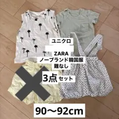 ユニクロ　ZARA 3点セット　トップス　ロンパース　サス付きブルマのサムネイル