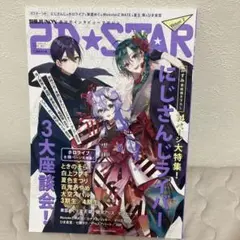 2D☆STAR VirtuaL 2