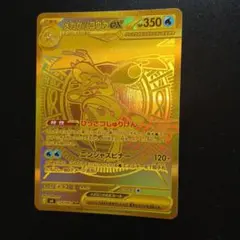 2026年最新】メガゲッコウガex murの人気アイテム - メルカリ