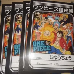 ワンピース 自由帳まとめ販売