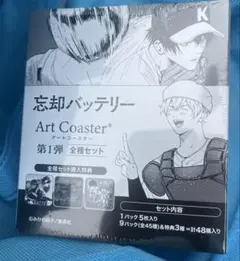 忘却バッテリー アートコースター 全種セット ジャンプフェスタ2026