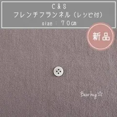 フランネル 生地