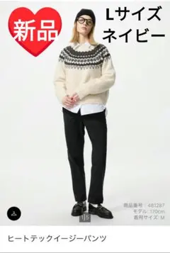 新品　ユニクロ　暖パン　ヒートテック　ウォームイージパンツ　ネイビー　裏フリース