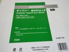 竹、笹、雑木も切れるチップソー 窓穴無し 255×60P チドリ刃 10枚組
