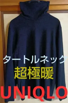 ユニクロ ヒートテック ウルトラウォーム タートルネック 超極暖 ブラックL